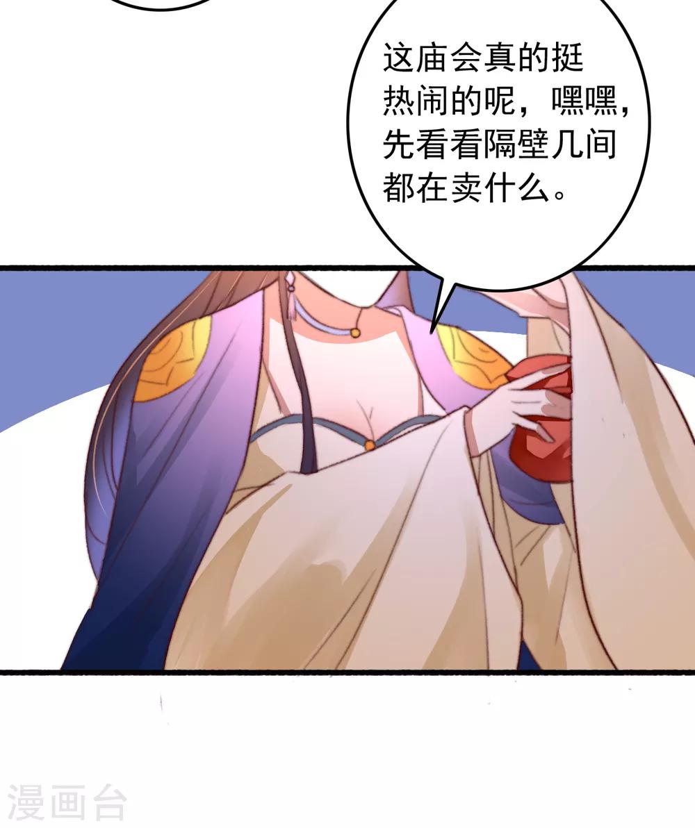 盛寵之錦繡征途 - 第48話 穿越金手指 - 5