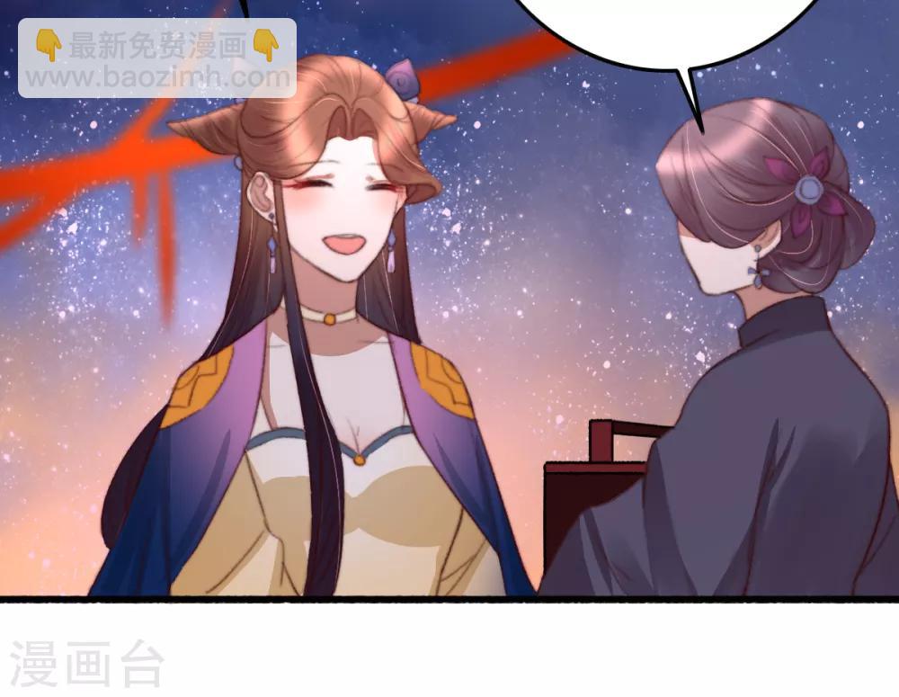 盛寵之錦繡征途 - 第48話 穿越金手指 - 3