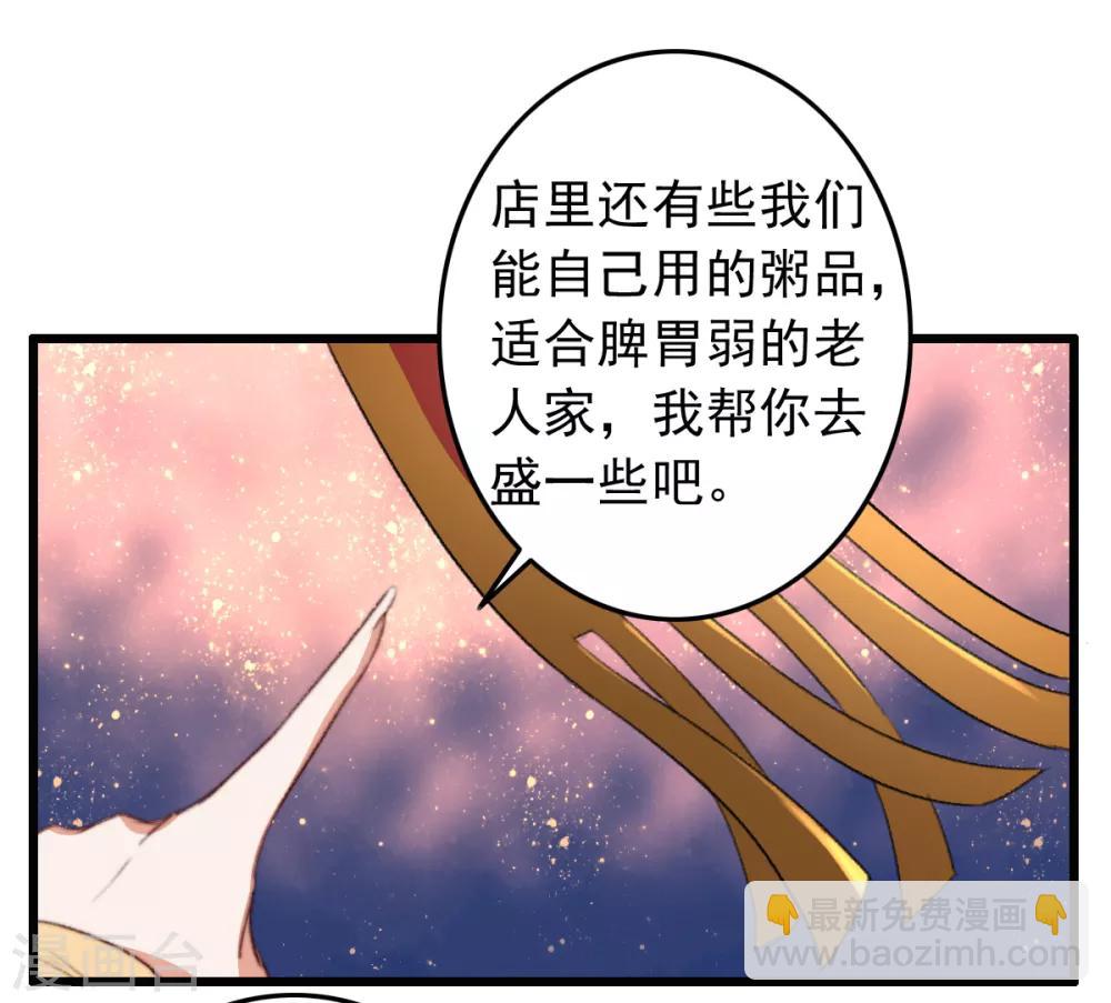 盛寵之錦繡征途 - 第48話 穿越金手指 - 4