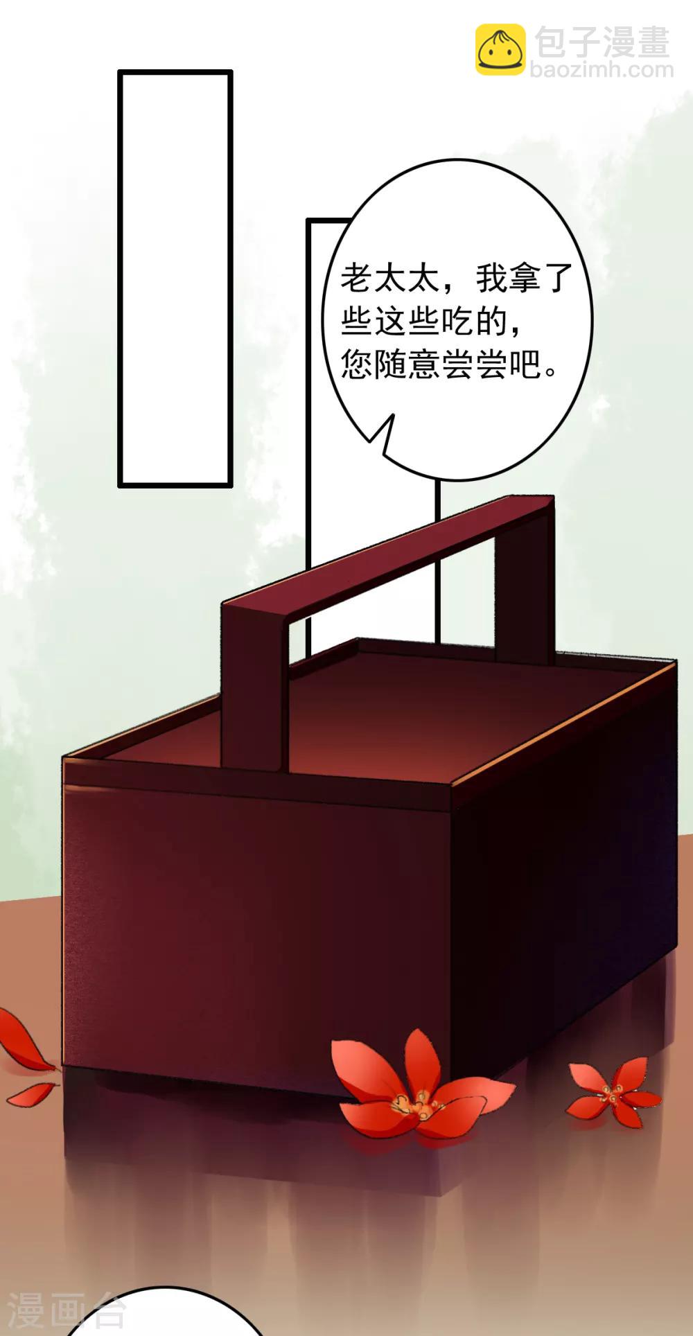 盛寵之錦繡征途 - 第48話 穿越金手指 - 6