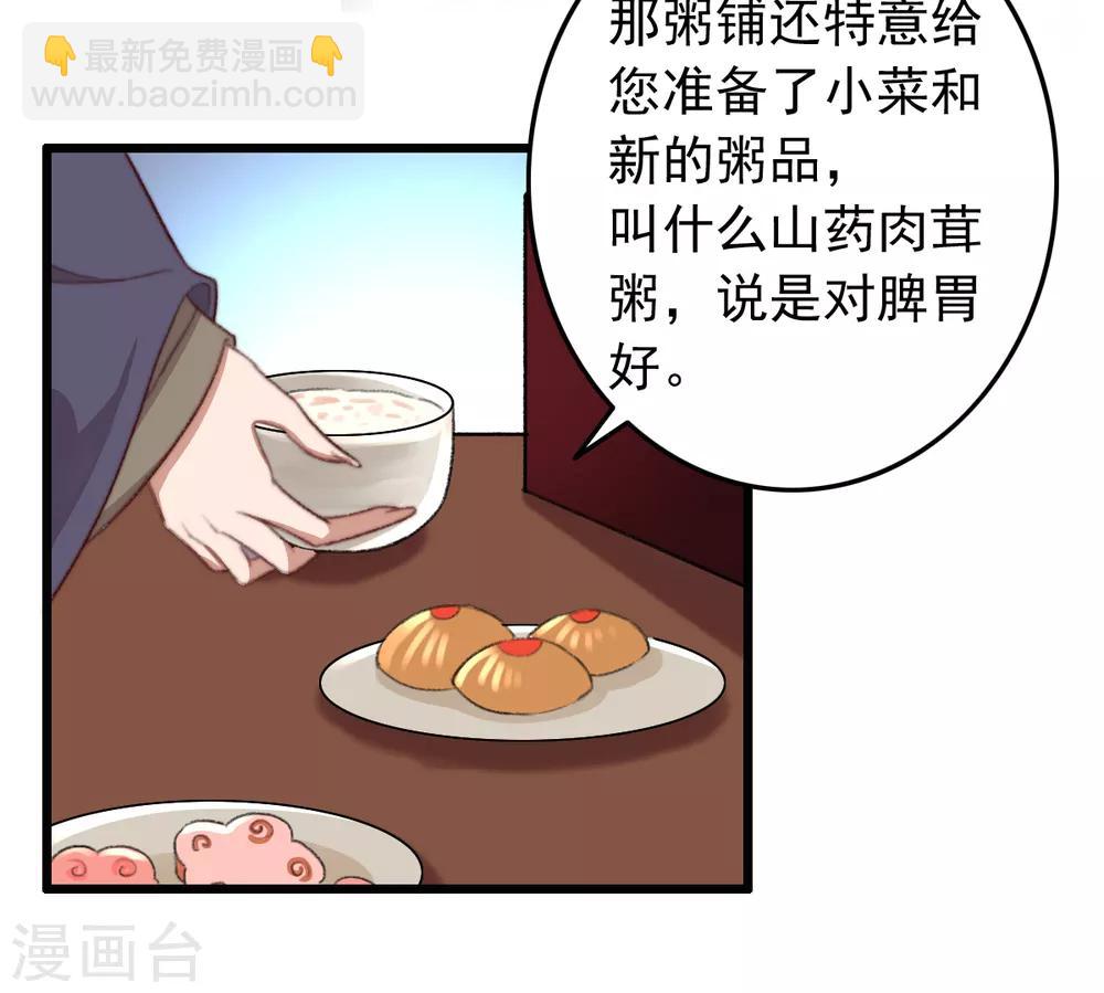 盛寵之錦繡征途 - 第48話 穿越金手指 - 2