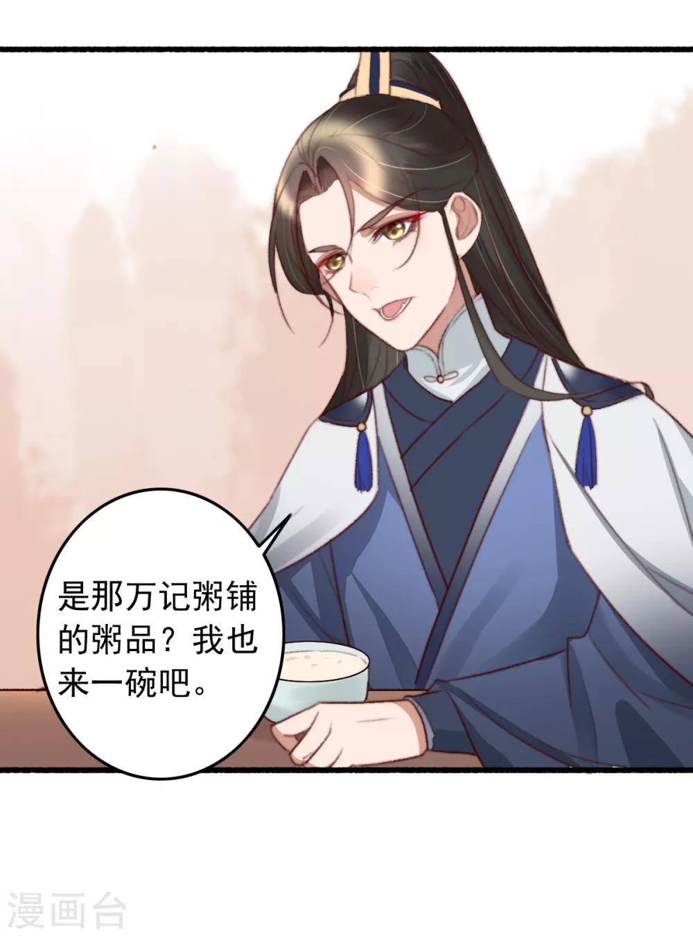 盛寵之錦繡征途 - 第48話 穿越金手指 - 4