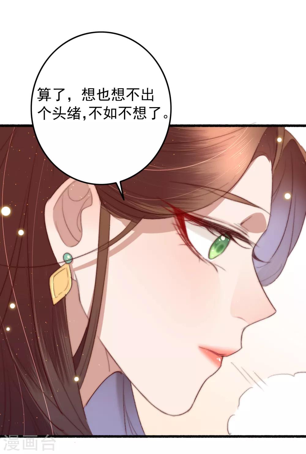 盛寵之錦繡征途 - 第52話 不太平的廟會 - 5