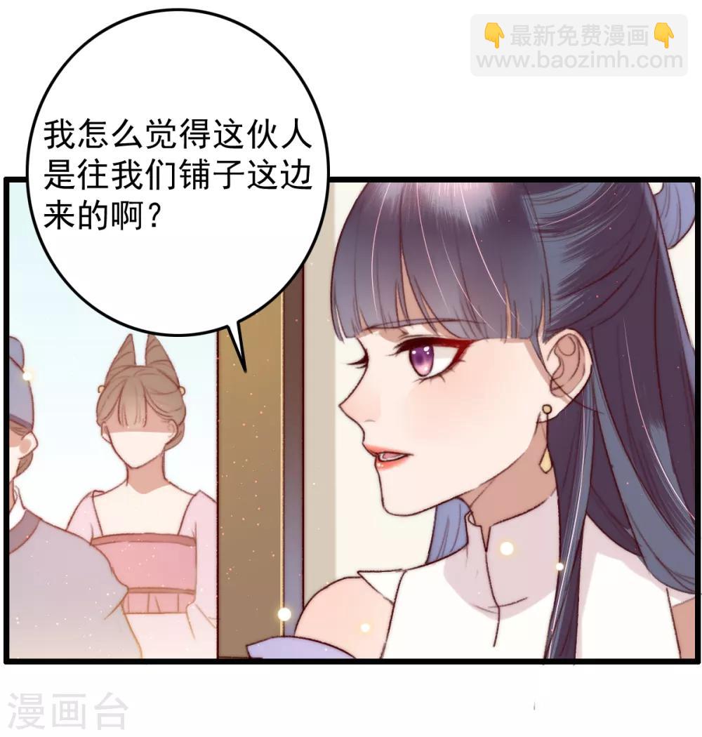 盛寵之錦繡征途 - 第52話 不太平的廟會 - 3