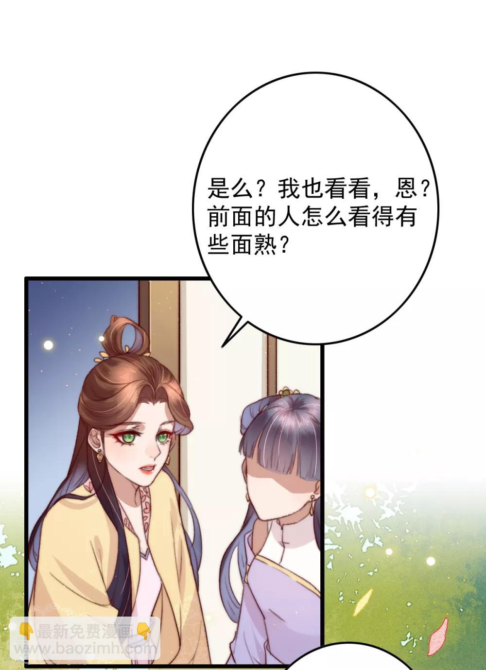 盛寵之錦繡征途 - 第52話 不太平的廟會 - 4