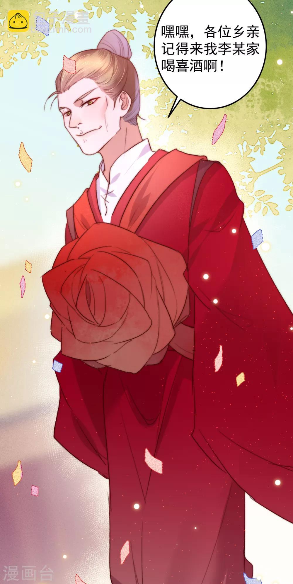 盛寵之錦繡征途 - 第52話 不太平的廟會 - 5