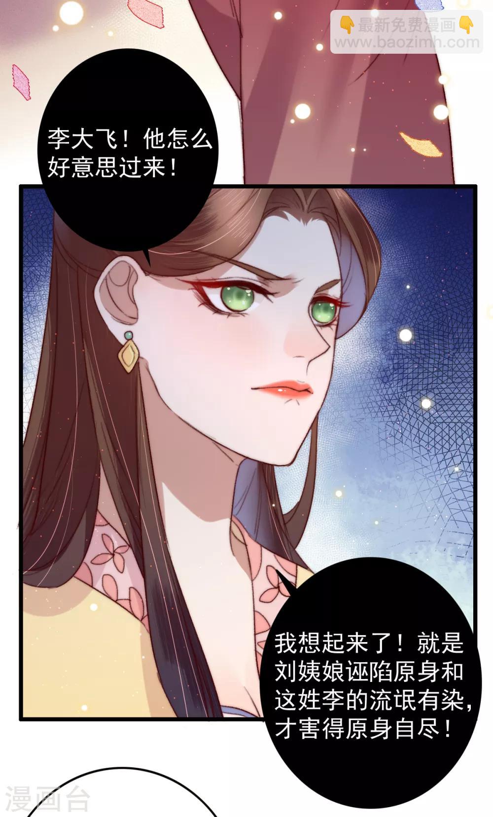 盛寵之錦繡征途 - 第52話 不太平的廟會 - 6