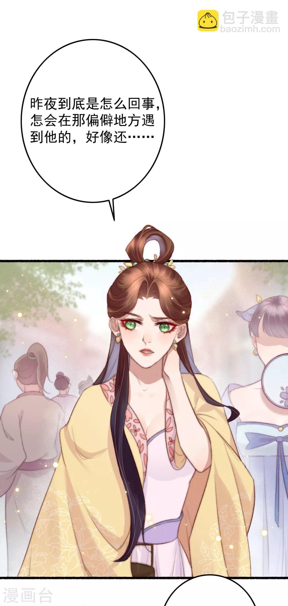 盛寵之錦繡征途 - 第52話 不太平的廟會 - 2