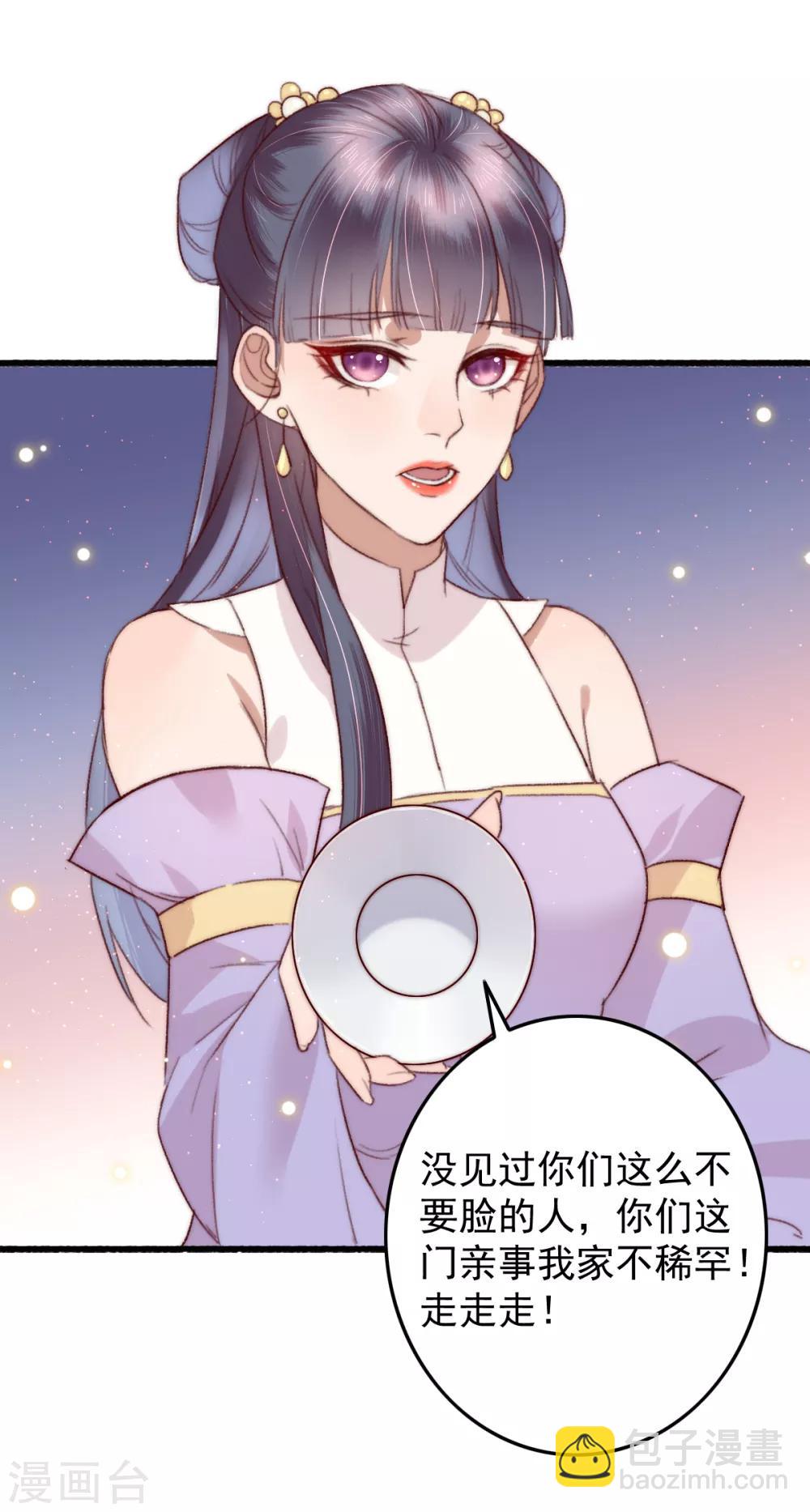 盛寵之錦繡征途 - 第52話 不太平的廟會 - 6