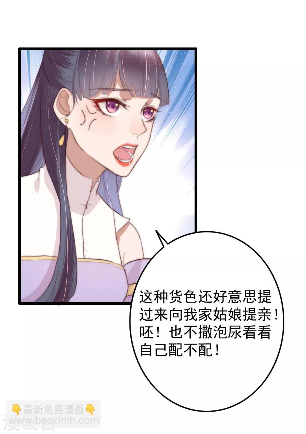 盛寵之錦繡征途 - 第52話 不太平的廟會 - 3