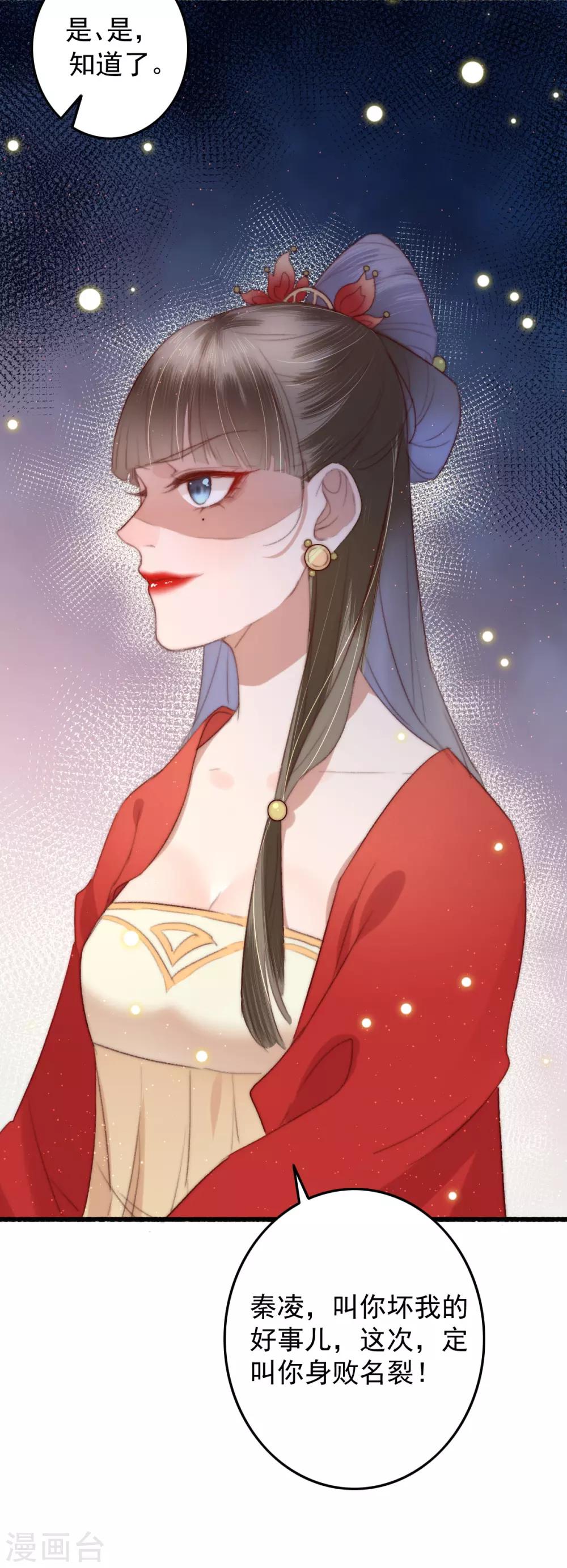 盛寵之錦繡征途 - 第52話 不太平的廟會 - 3