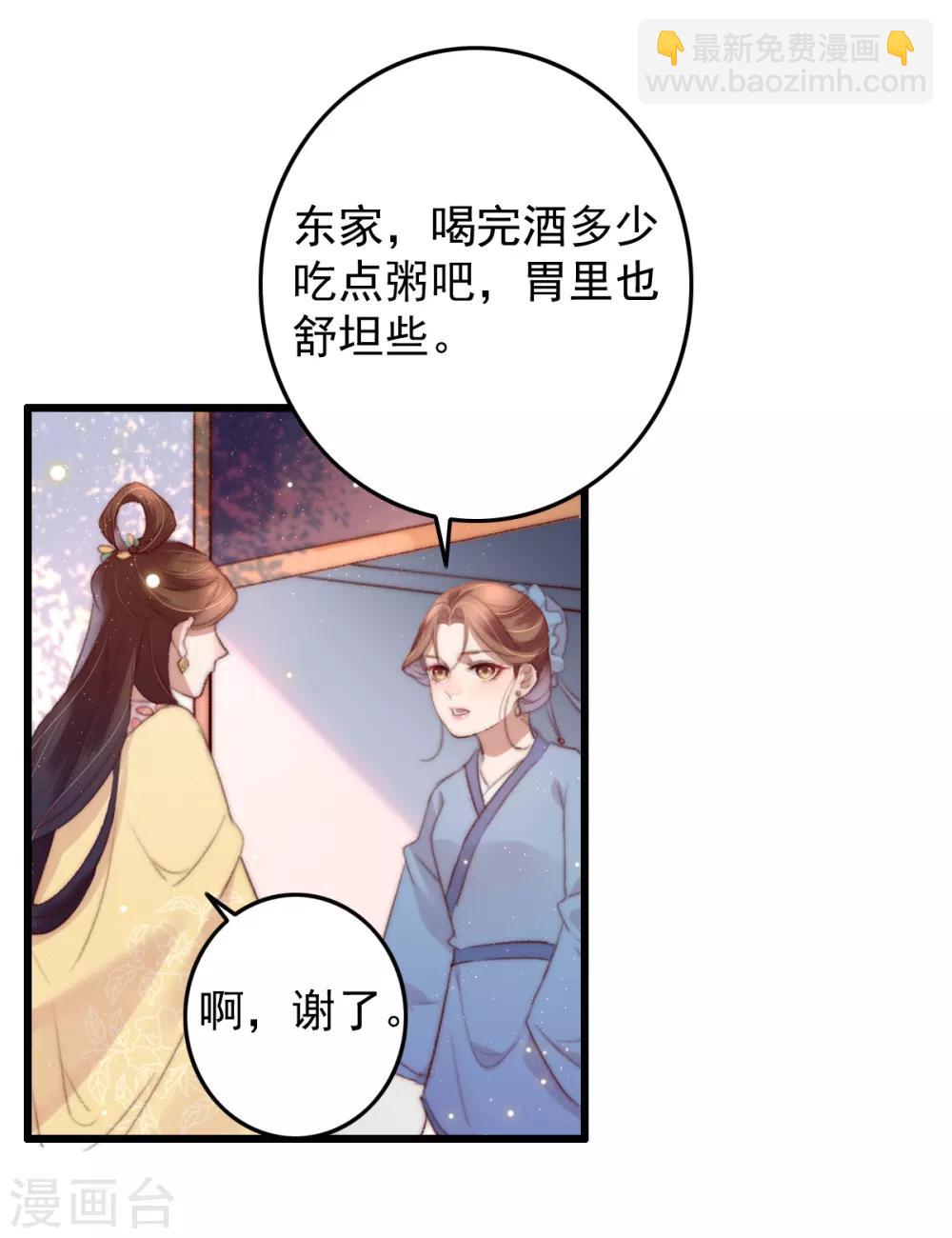 盛寵之錦繡征途 - 第52話 不太平的廟會 - 5