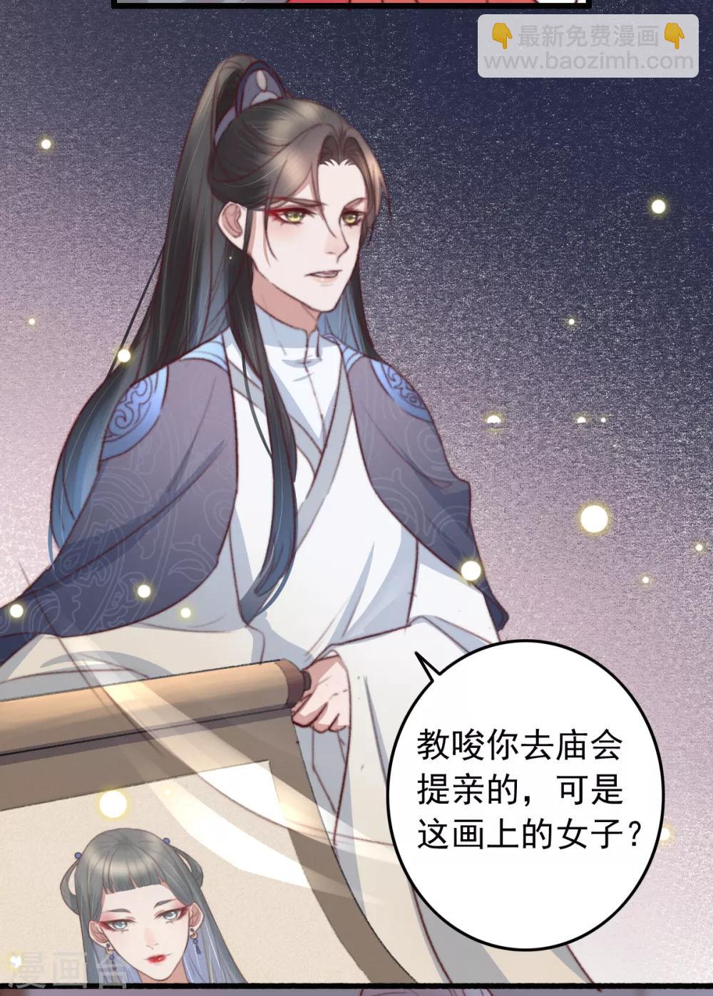 盛寵之錦繡征途 - 第54話 絕不放過 - 5