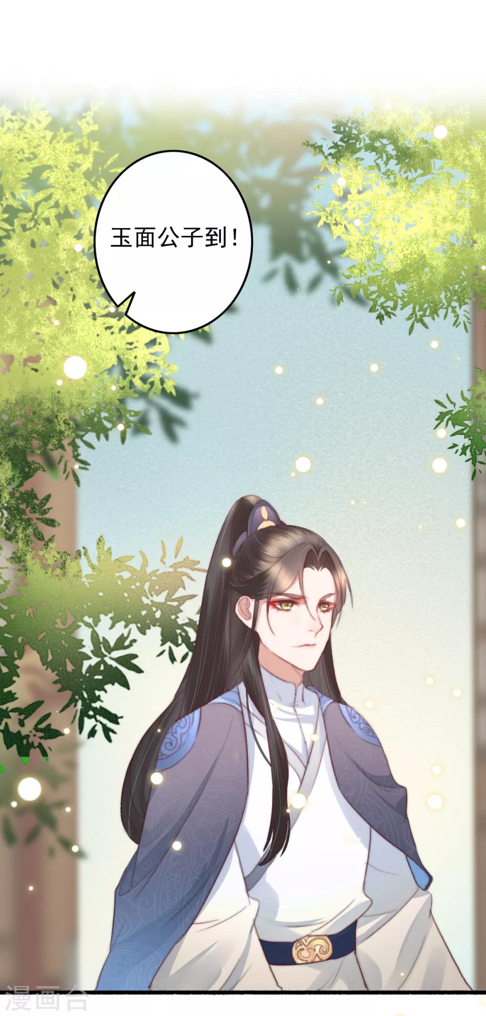 盛寵之錦繡征途 - 第54話 絕不放過 - 2