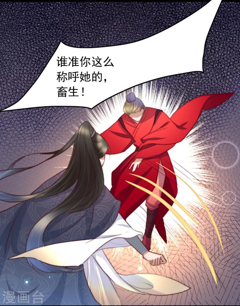 盛寵之錦繡征途 - 第54話 絕不放過 - 2