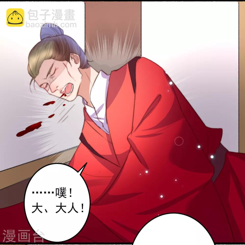 盛寵之錦繡征途 - 第54話 絕不放過 - 3