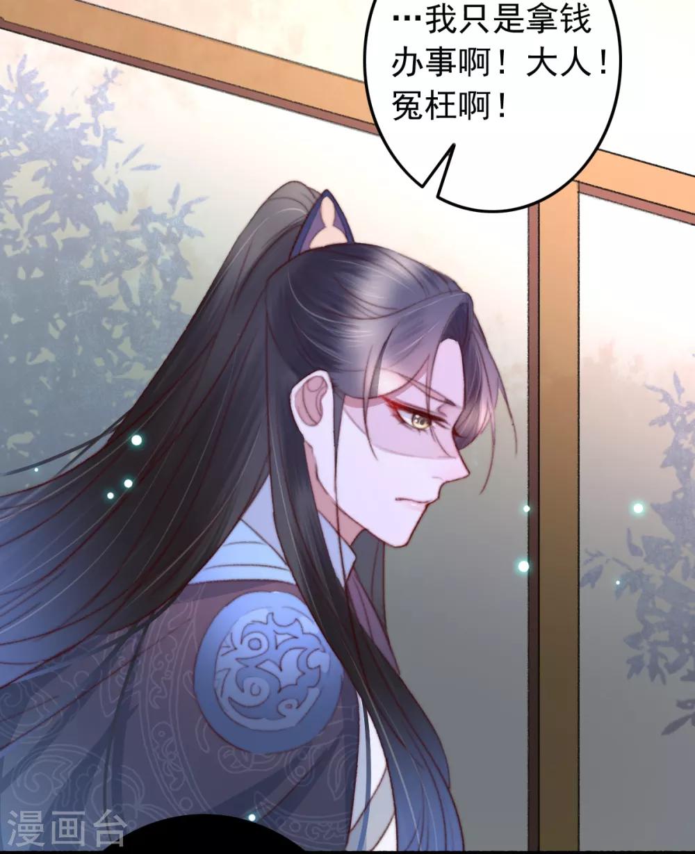 盛寵之錦繡征途 - 第54話 絕不放過 - 4