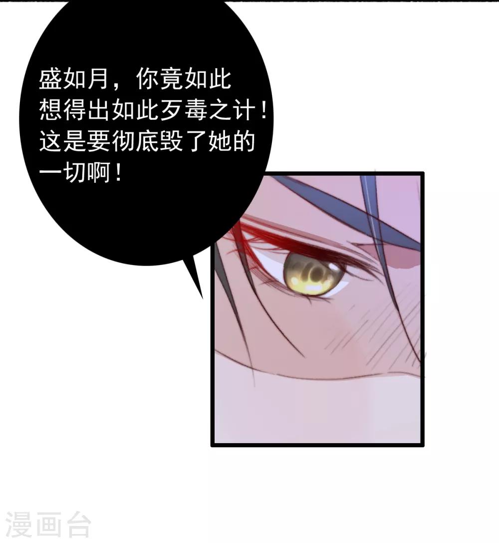 盛寵之錦繡征途 - 第54話 絕不放過 - 5