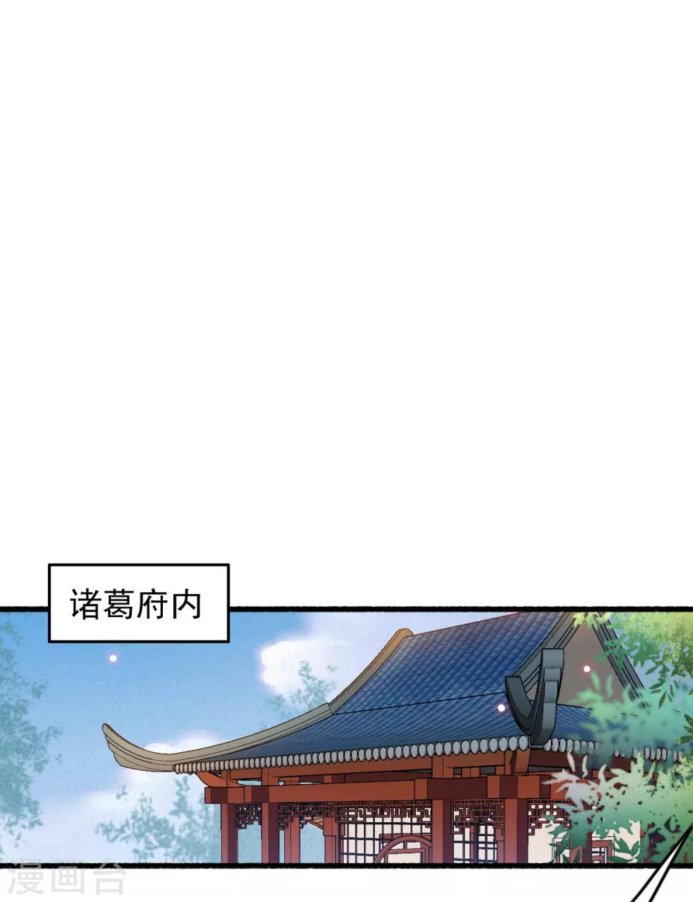 盛寵之錦繡征途 - 第54話 絕不放過 - 2