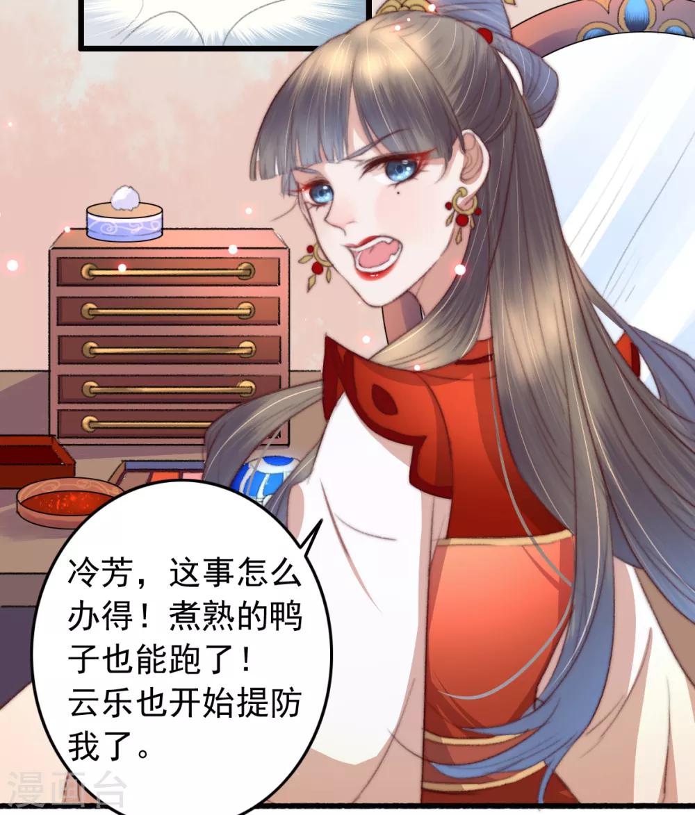 盛寵之錦繡征途 - 第54話 絕不放過 - 4