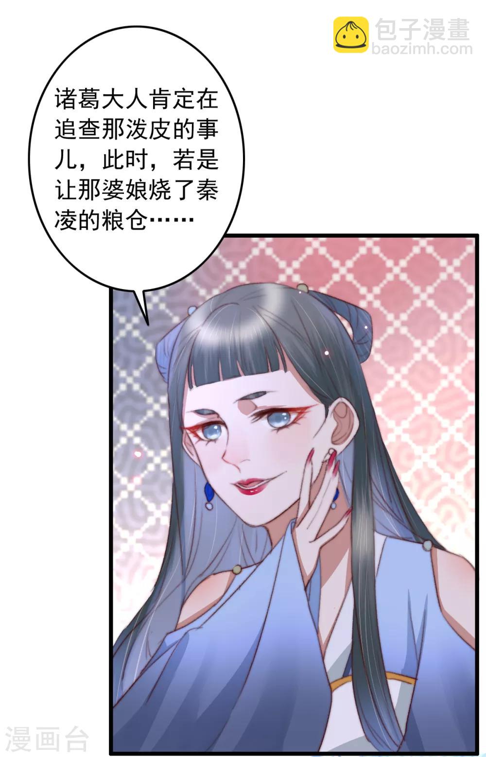 第54话 绝不放过32