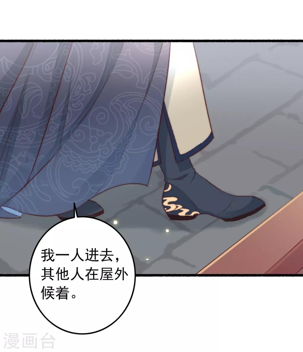 盛寵之錦繡征途 - 第54話 絕不放過 - 4