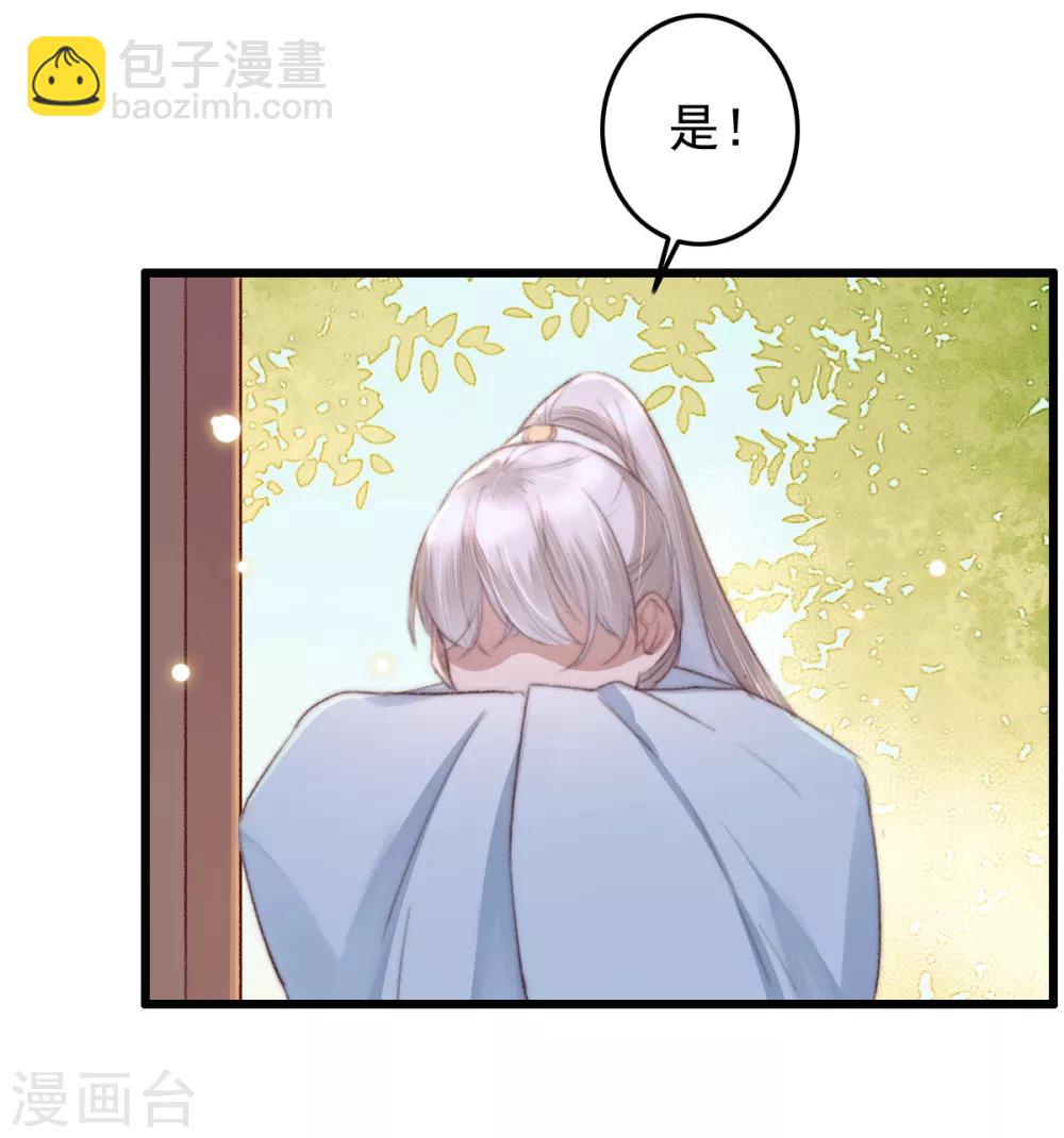 盛寵之錦繡征途 - 第54話 絕不放過 - 5