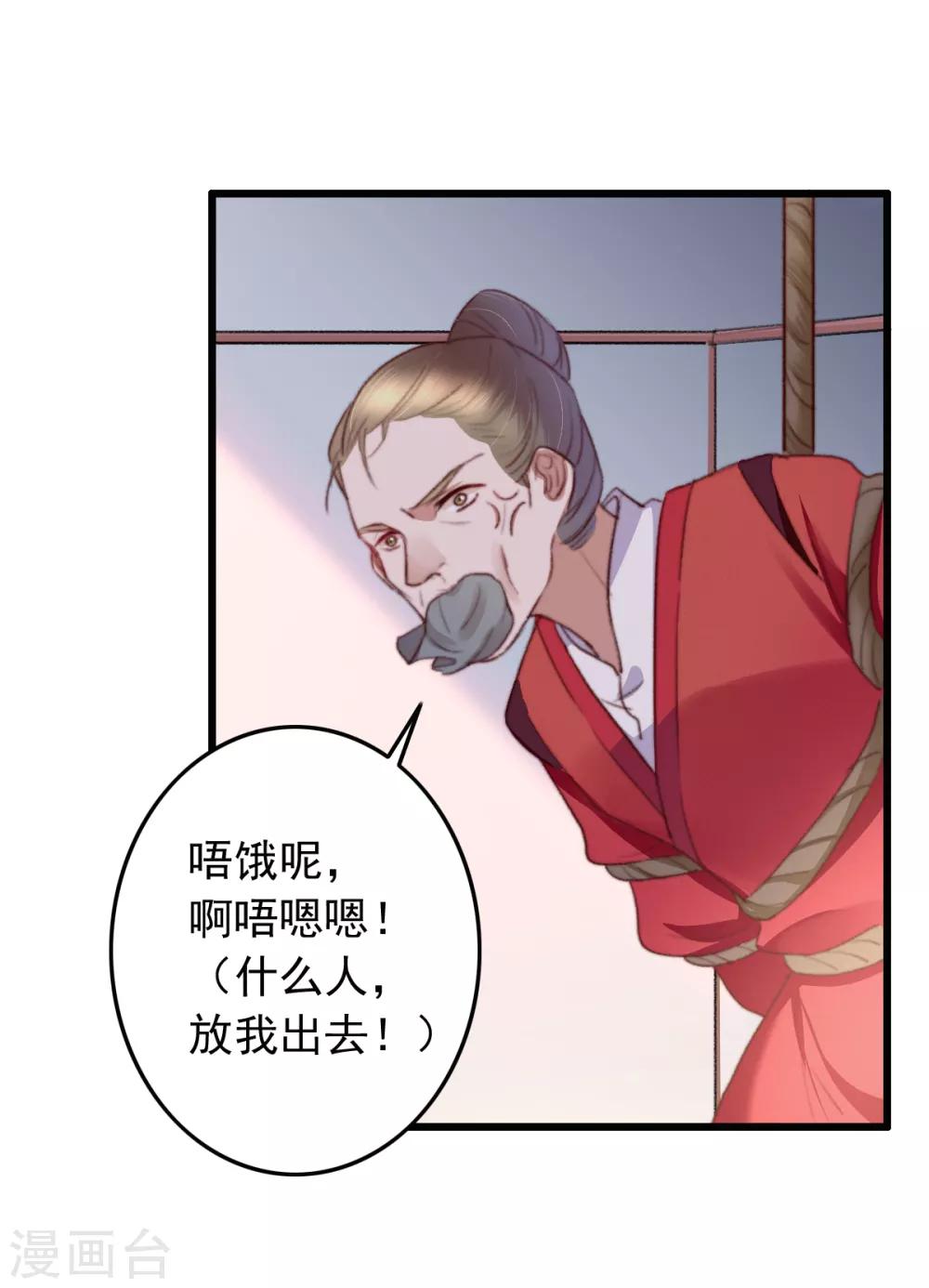 盛寵之錦繡征途 - 第54話 絕不放過 - 6