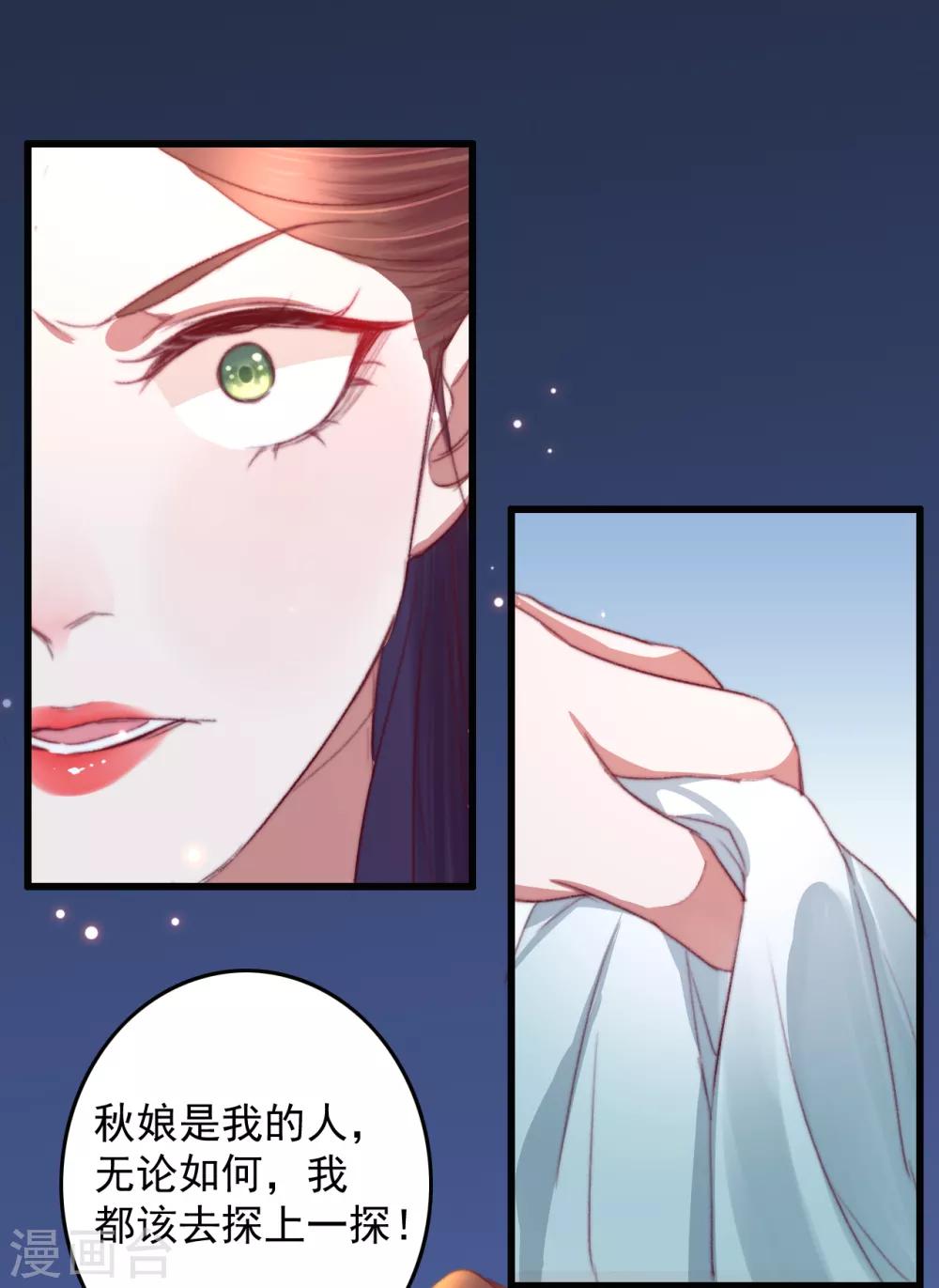 盛寵之錦繡征途 - 第56話 烈焰無阻美人歸 - 1