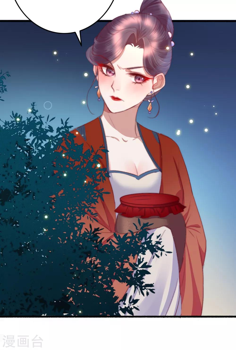 盛寵之錦繡征途 - 第56話 烈焰無阻美人歸 - 3