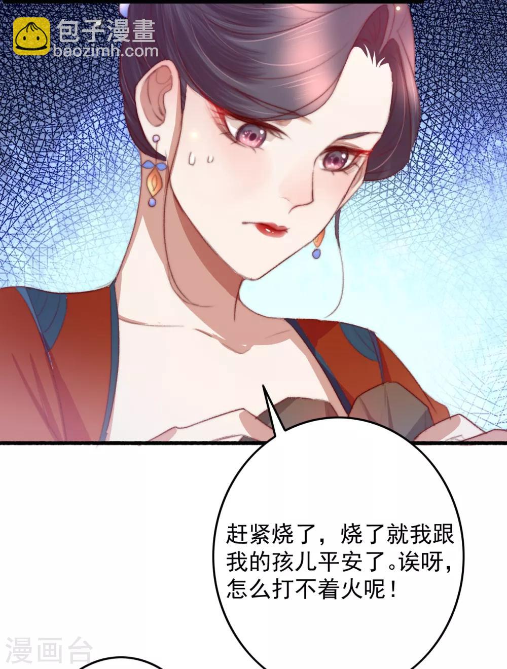 第56话 烈焰无阻美人归5