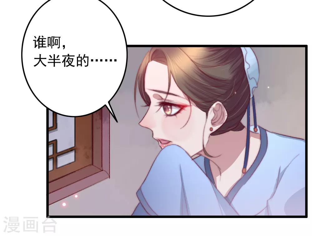 盛寵之錦繡征途 - 第56話 烈焰無阻美人歸 - 1