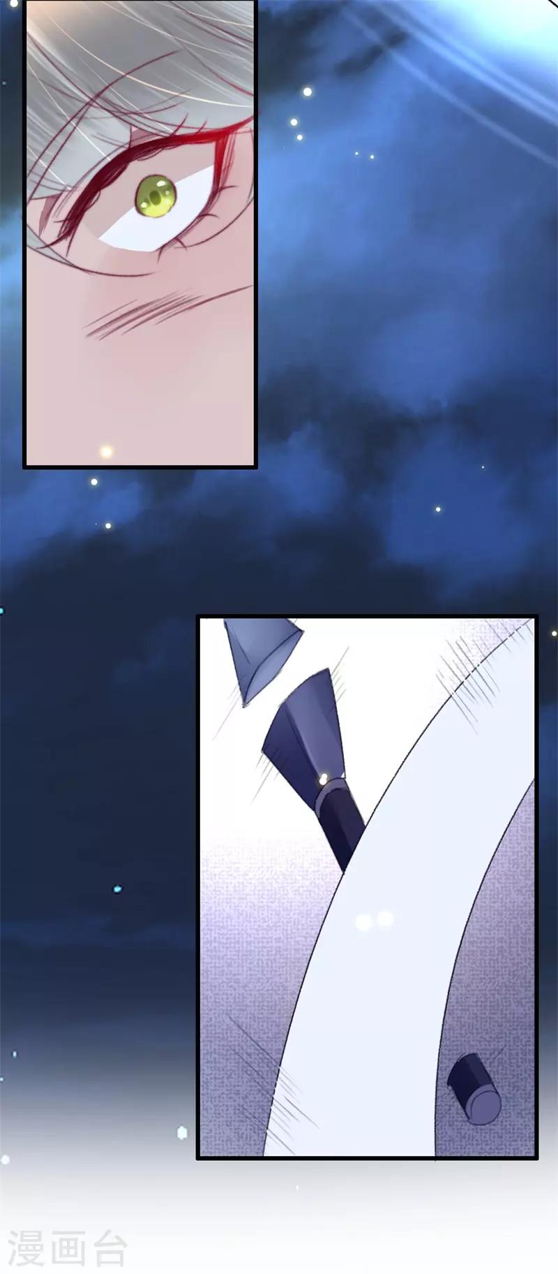 盛寵之錦繡征途 - 第58話 殺個回馬槍 - 4