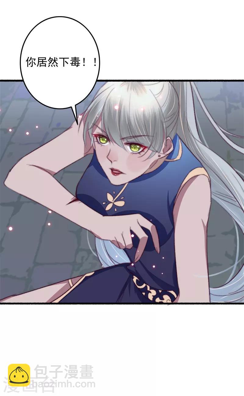 盛寵之錦繡征途 - 第58話 殺個回馬槍 - 6