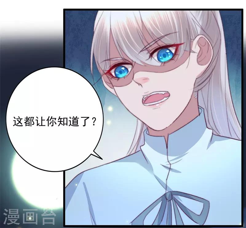 盛寵之錦繡征途 - 第58話 殺個回馬槍 - 2