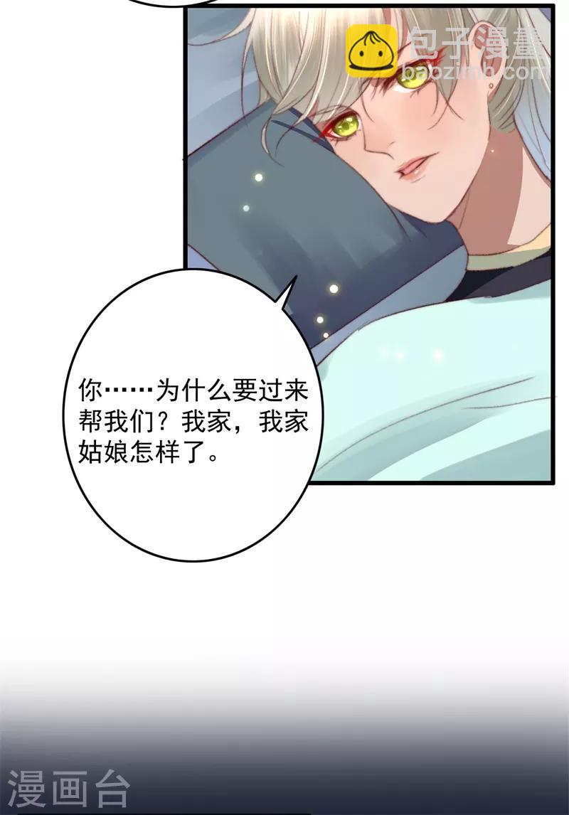 盛寵之錦繡征途 - 第58話 殺個回馬槍 - 7