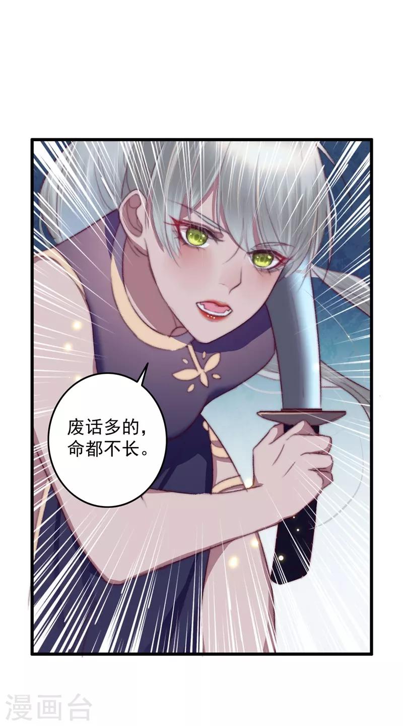 盛寵之錦繡征途 - 第58話 殺個回馬槍 - 5