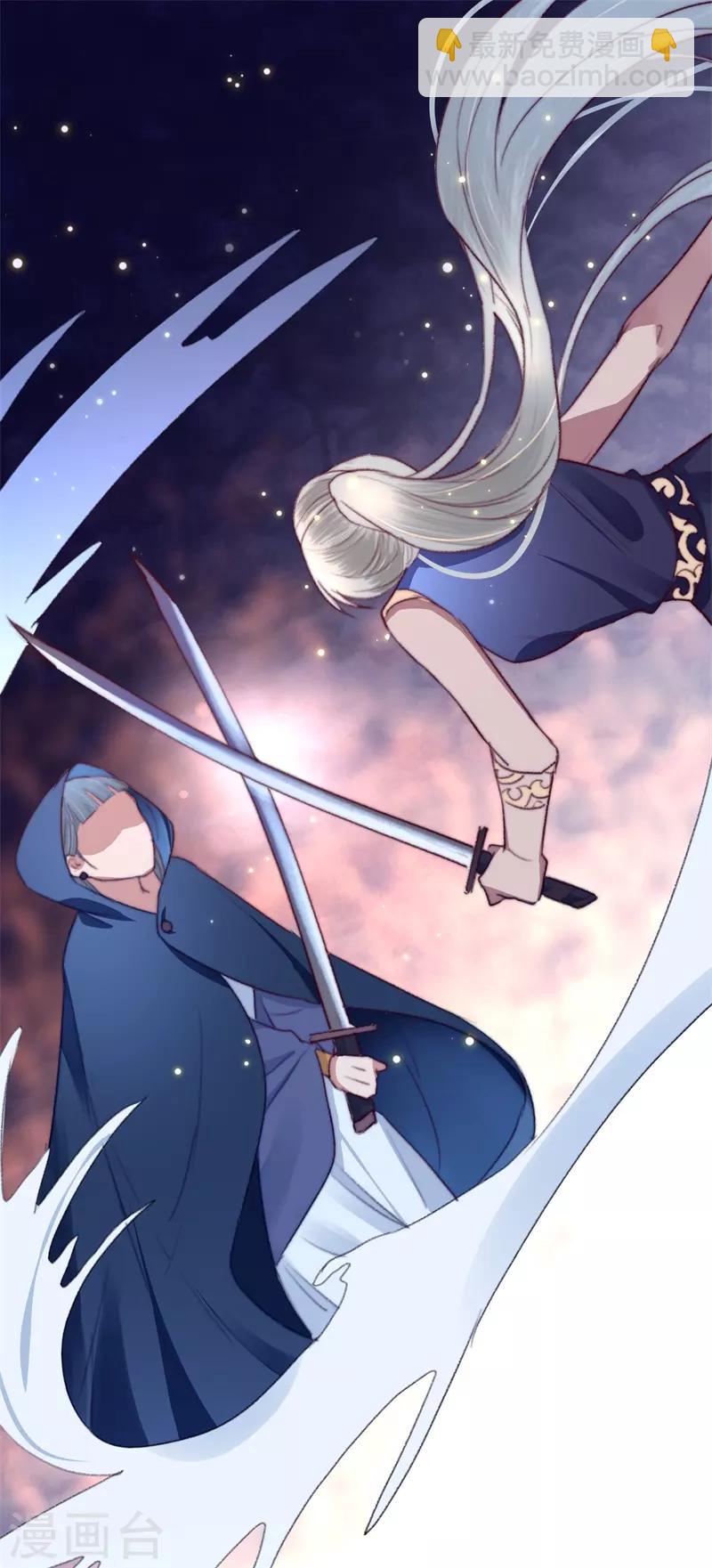 盛寵之錦繡征途 - 第58話 殺個回馬槍 - 6