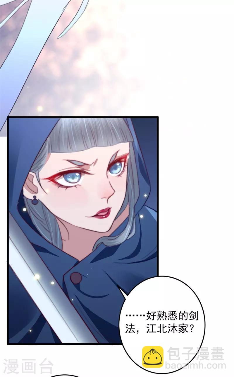 盛寵之錦繡征途 - 第58話 殺個回馬槍 - 7