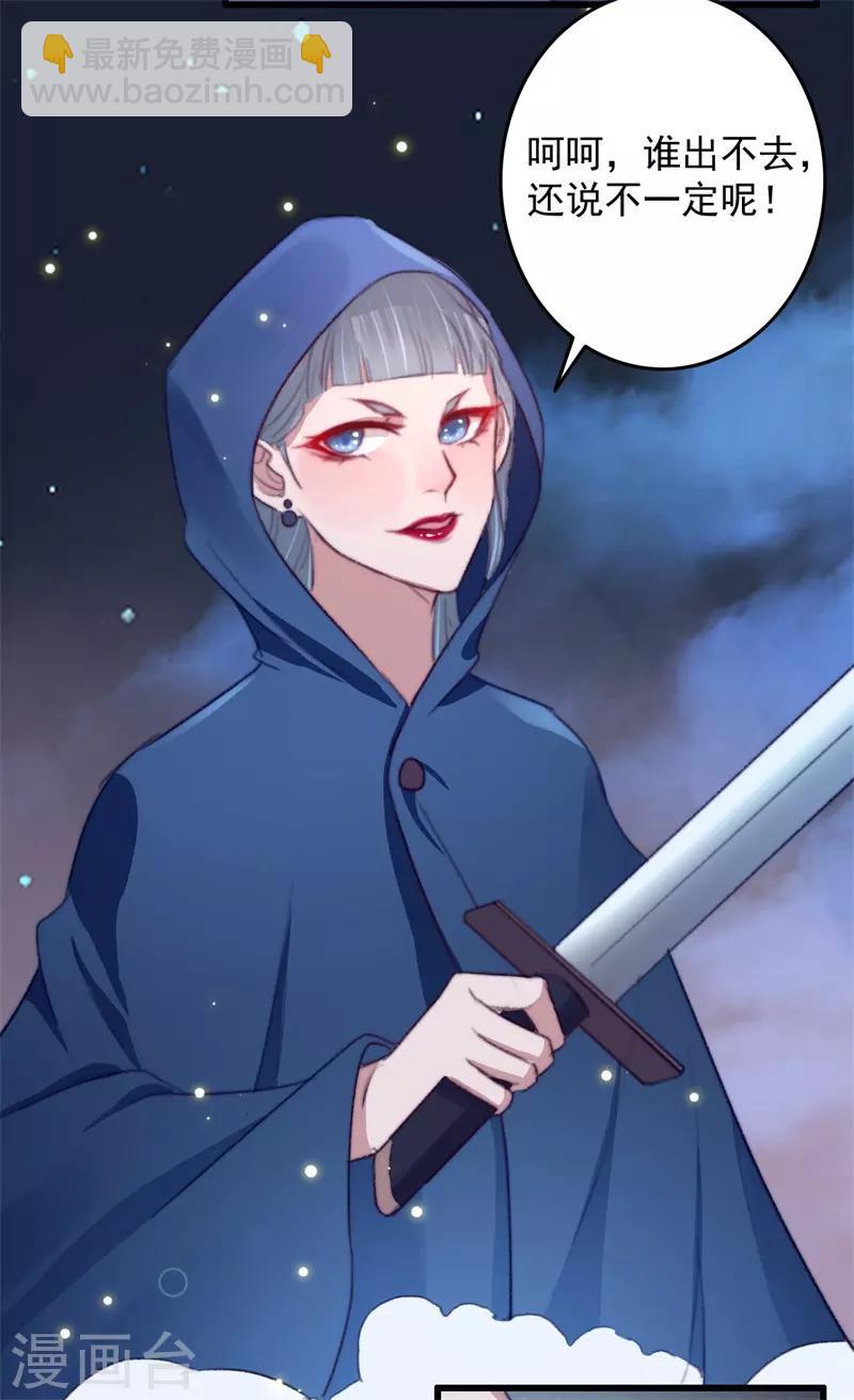 盛寵之錦繡征途 - 第58話 殺個回馬槍 - 2