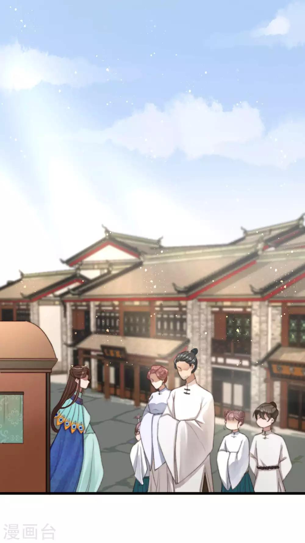 盛寵之錦繡征途 - 第6話 冤家路窄 - 1