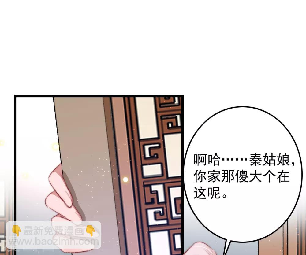 盛寵之錦繡征途 - 第60話 澄清誤會 - 4