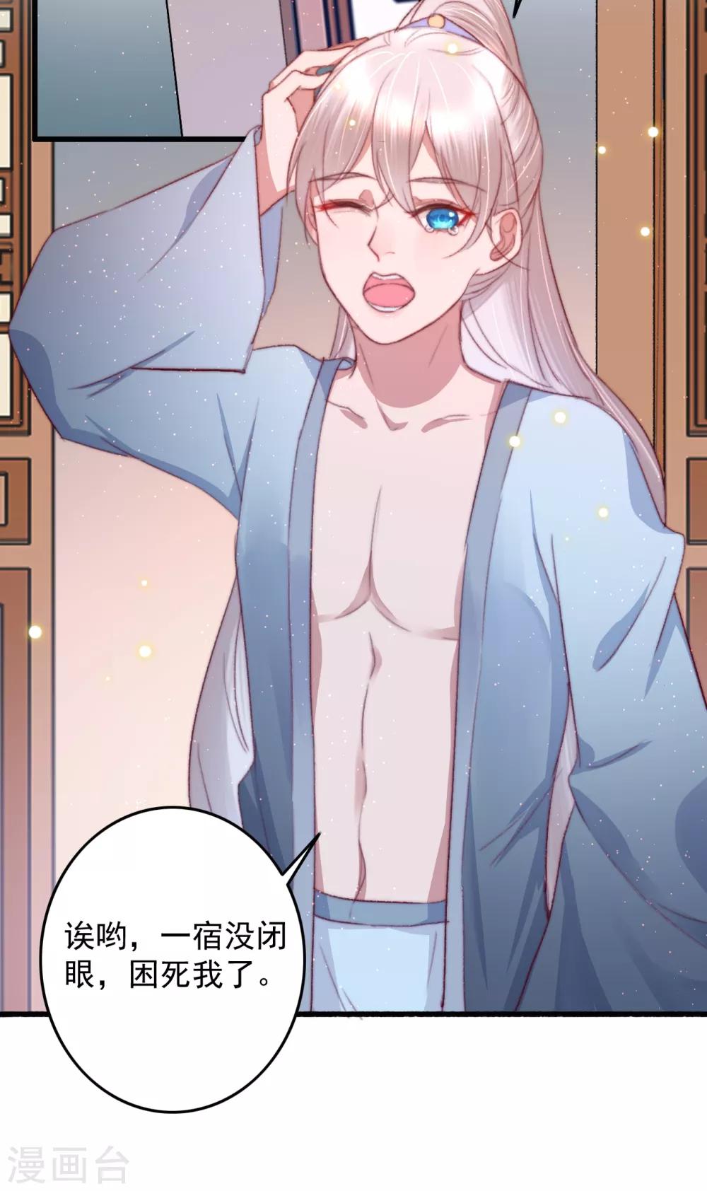 盛寵之錦繡征途 - 第60話 澄清誤會 - 5