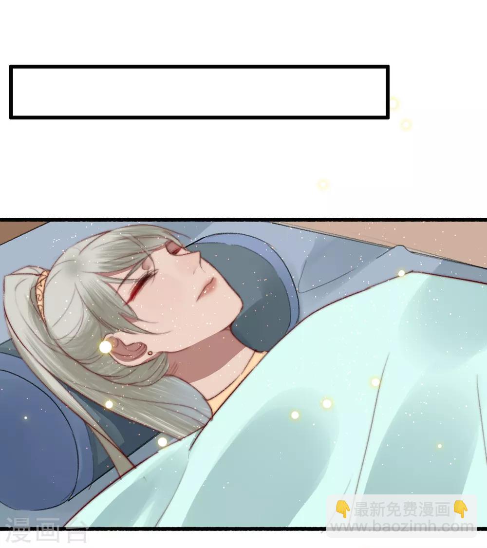 盛寵之錦繡征途 - 第60話 澄清誤會 - 2