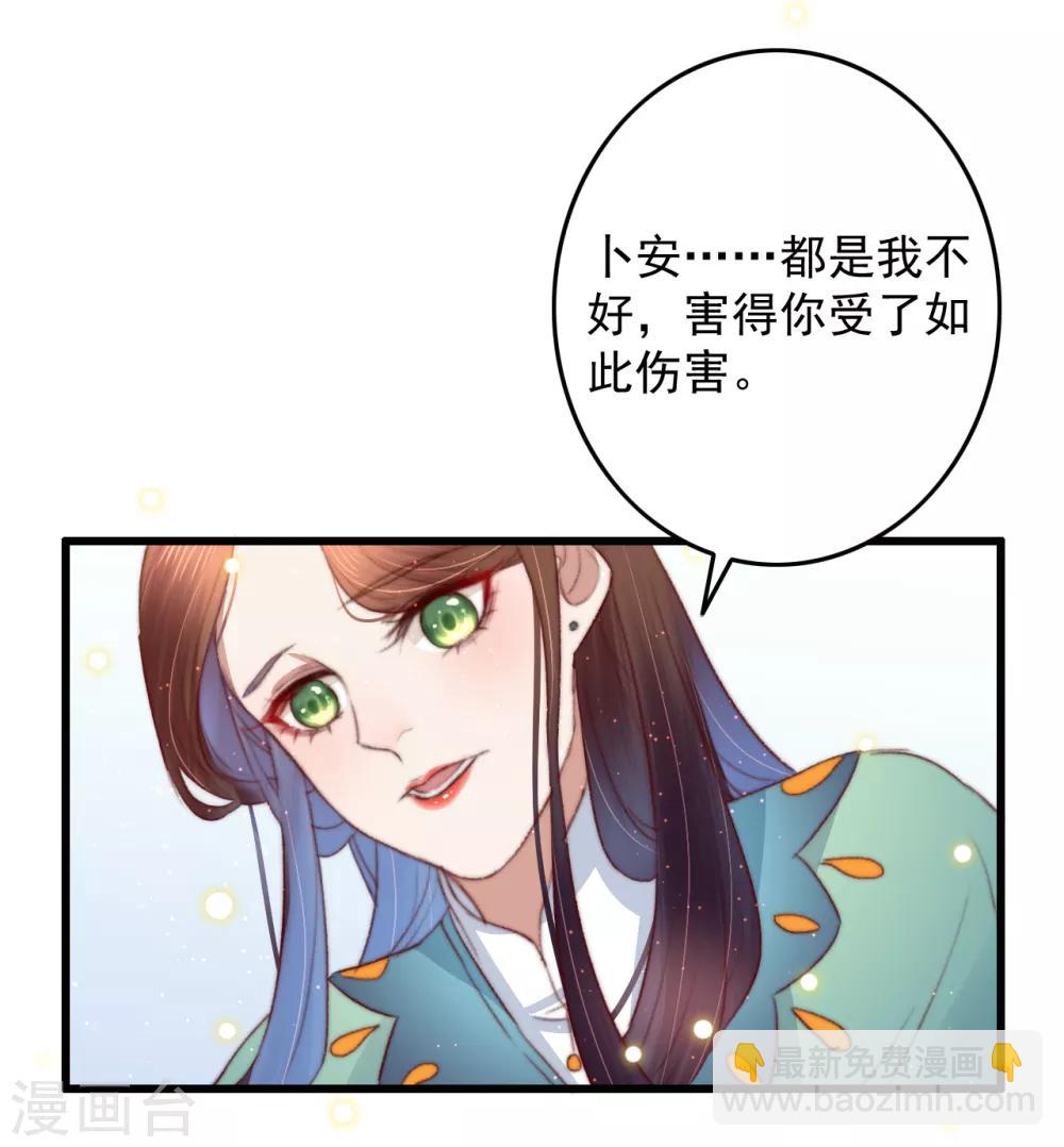 盛寵之錦繡征途 - 第60話 澄清誤會 - 3