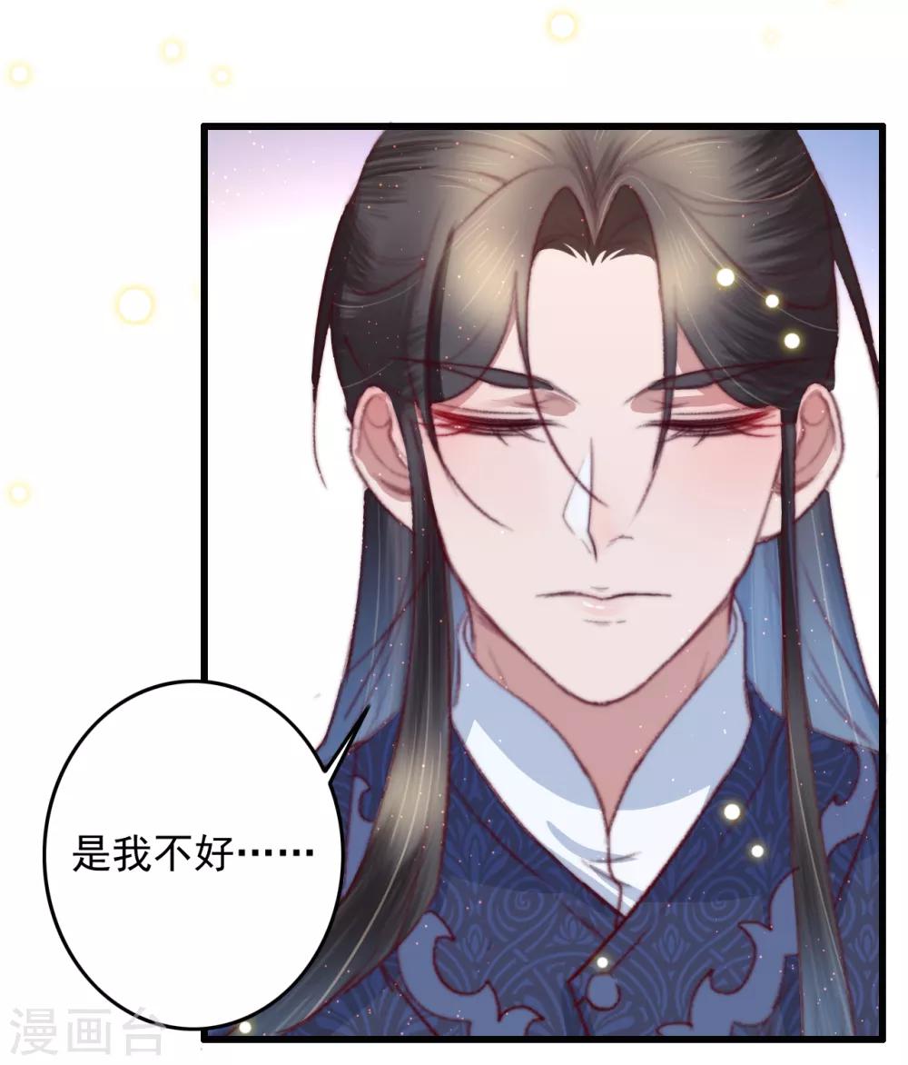 盛寵之錦繡征途 - 第60話 澄清誤會 - 1