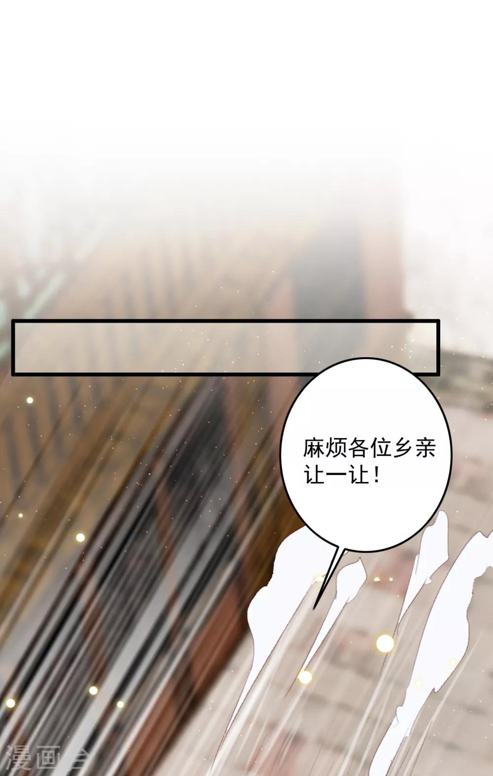 盛寵之錦繡征途 - 第60話 澄清誤會 - 2