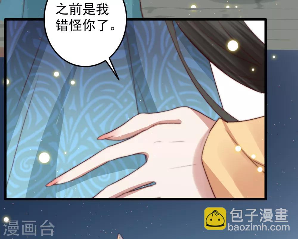 盛寵之錦繡征途 - 第60話 澄清誤會 - 2