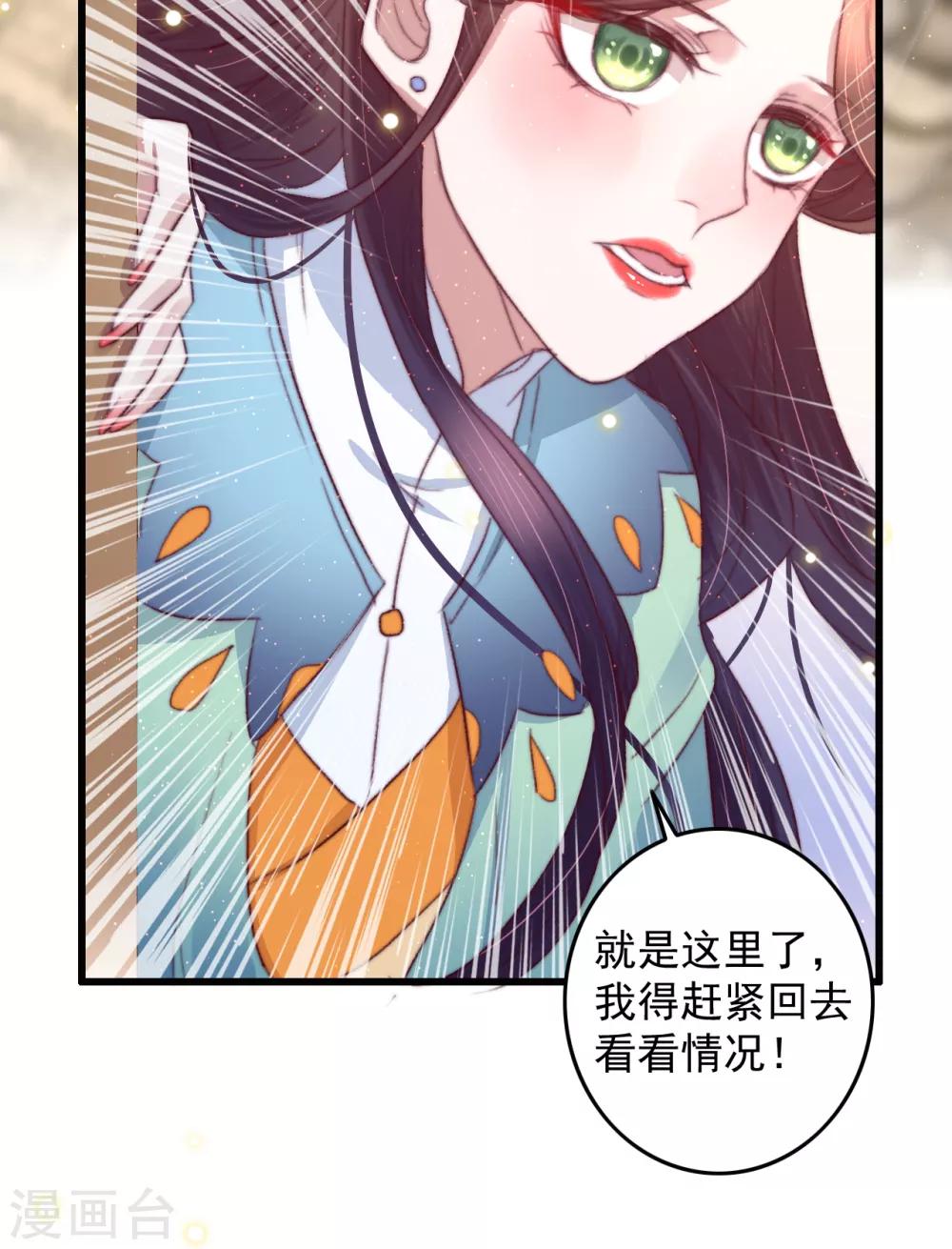 盛寵之錦繡征途 - 第60話 澄清誤會 - 4