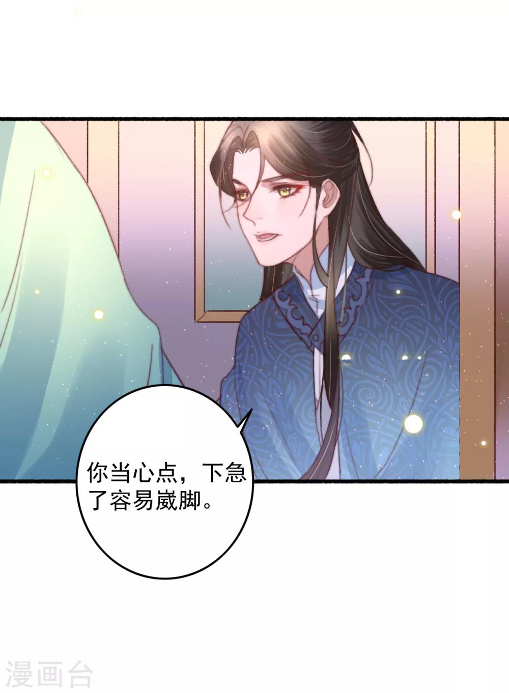 盛寵之錦繡征途 - 第60話 澄清誤會 - 5